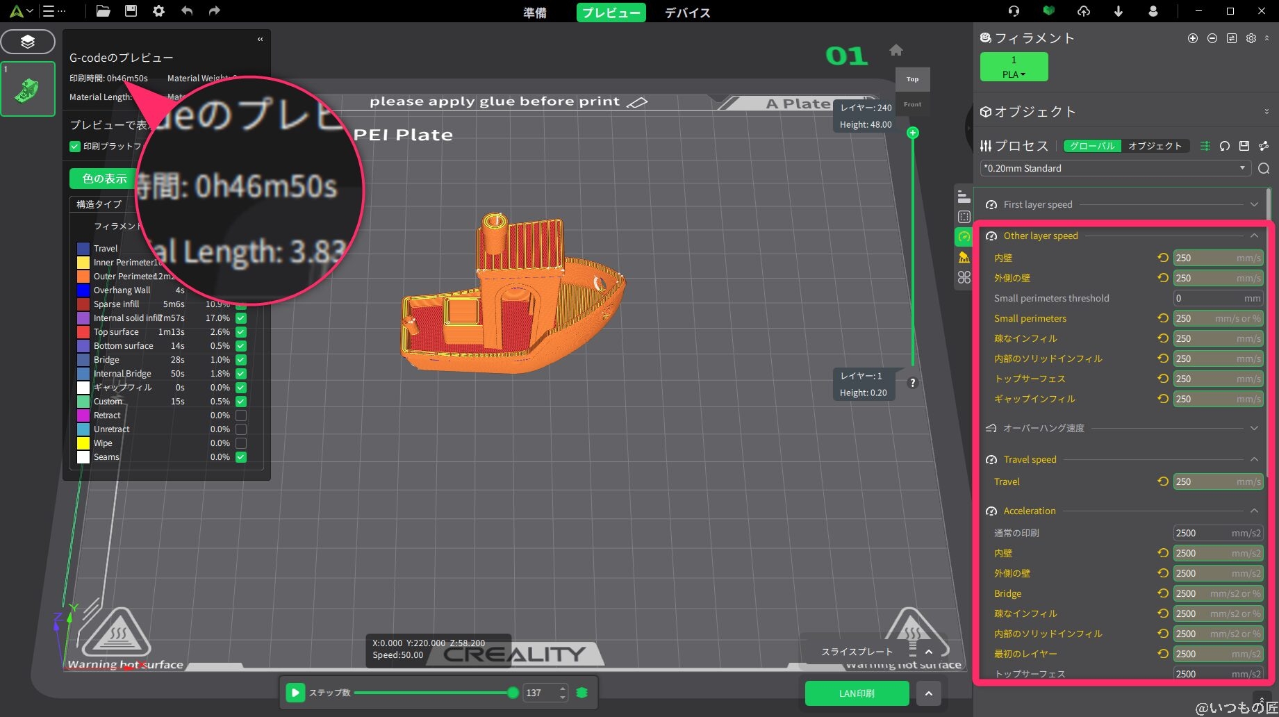 Ender-3 V3 Plus 比較
Ender-3 V3 SE 1