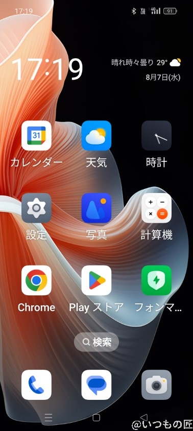 OPPO A79 5G ベンチマーク
ColorOS シンプルモード