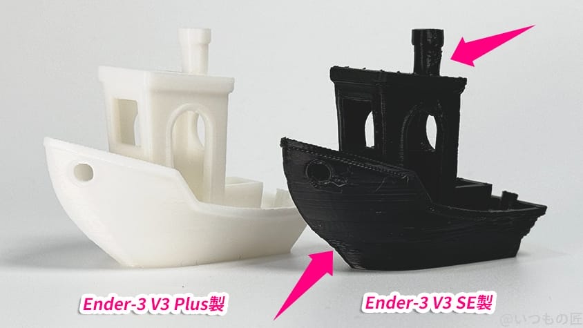 Ender-3 V3 Plus 比較
3DBenchyを出力した結果１