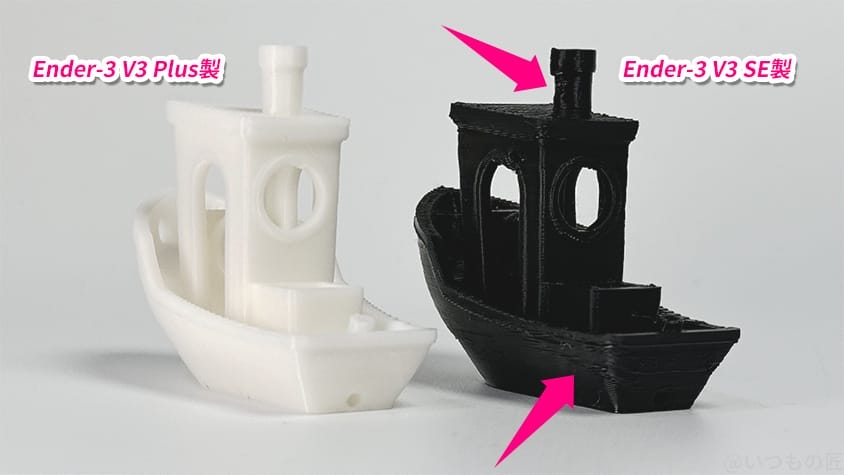 Ender-3 V3 Plus 比較
3DBenchyを出力した結果２