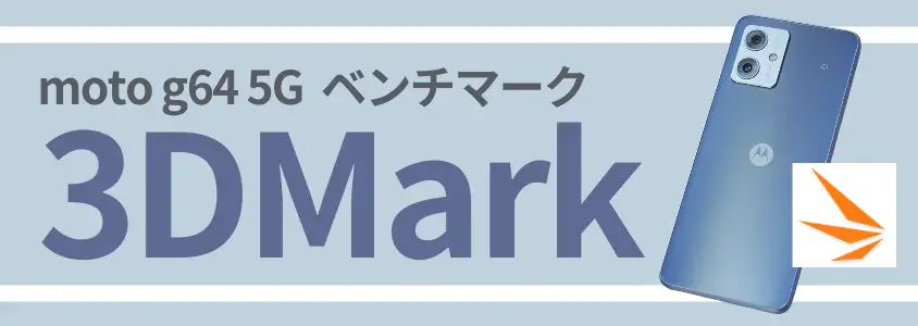 moto g64 5G AnTuTu Benchmark 3DMark