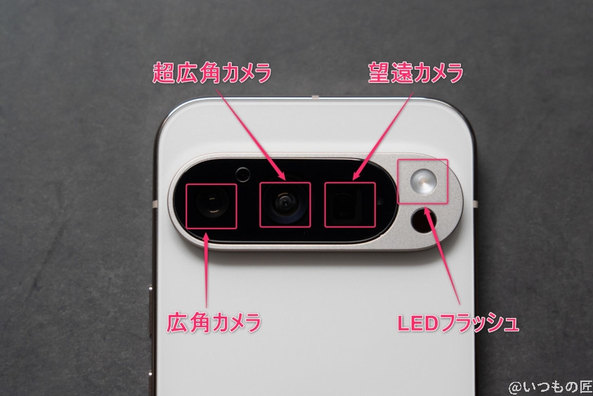 Google Pixel 9 Pro カメラ
Google Pixel 9 Pro のメインカメラを撮影した写真