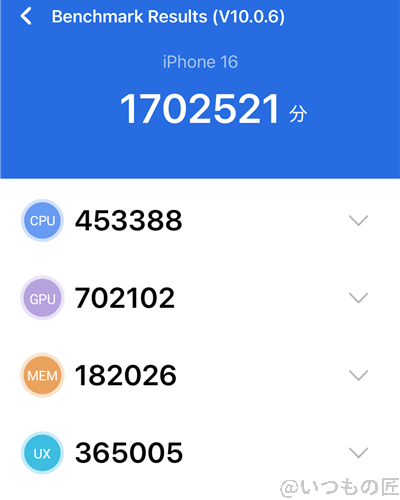 iPhone16 ベンチマーク Antutu AnTuTu Benchmark V10 計測結果(冷却時)