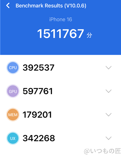 iPhone16 ベンチマーク Antutu AnTuTu Benchmark V10 計測結果(通常時)