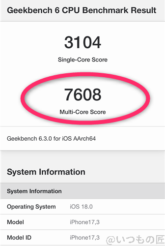 iPhone16 ベンチマーク Antutu Geekbench 6 CPUBenchmark 計測結果 Multi-Coreの最高値