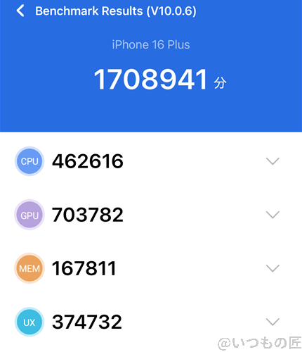 iPhone16 Plus ベンチマーク Antutu AnTuTu Benchmark V10 計測結果(冷却時)