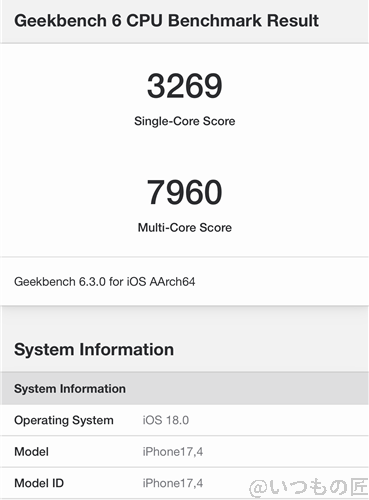 iPhone16 Plus ベンチマーク Antutu Geekbench 6 CPUBenchmark 計測結果