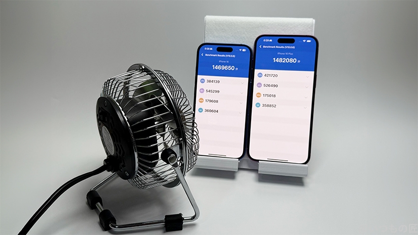 iPhone16 /16 Plus AnTuTu ベンチマーク
扇風機で冷却する