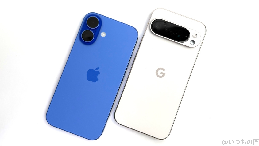 iPhone16とGoogle Pixel 9の違いを比較!買うならどっちがいい?
プロセッサとメモリ、ストレージを比較