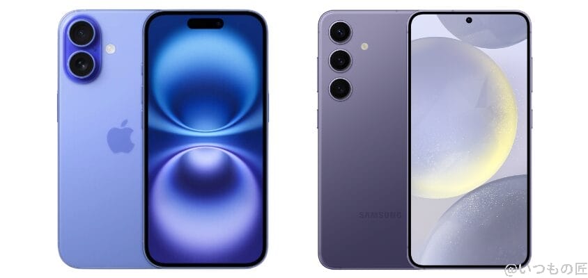 iPhone16とGalaxy S24の違いを比較！買うならどっちがいい？