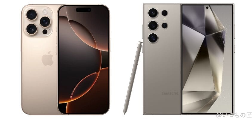 iPhone16 Pro MaxとGalaxy S24 Ultraの違いを比較！買うならどっちがいい？