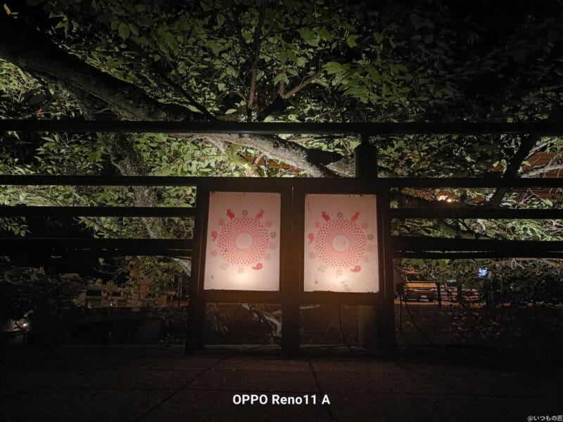 OPPO Reno11 A カメラ
OPPO Reno11 Aで夜間撮影した写真
