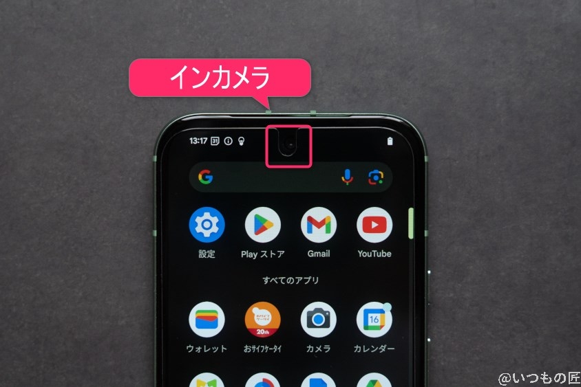 Google Pixel 8a カメラ
Google Pixel 8aのフロントカメラのイメージ図