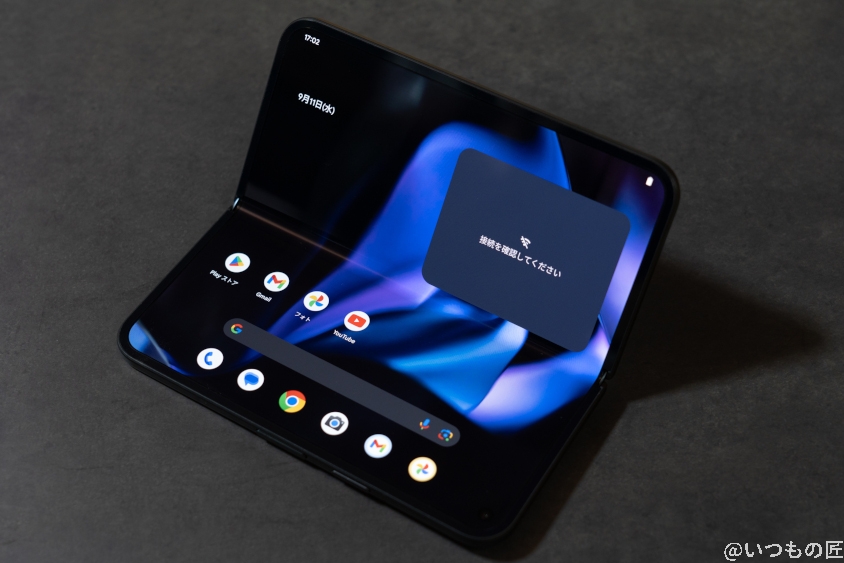 Google Pixel 9 Pro Fold カメラ
Google Pixel 9 Pro Fold を折り曲げた状態のイメージ図