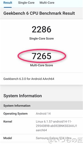 Galaxy S24 Ultra ベンチマーク Antutu Geekbench 6 CPUBenchmark Multi-Core計測結果