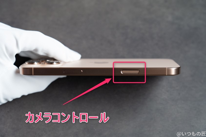 iPhone 16 Pro/16 Pro Max カメラ
iPhone 16 Pro Maxのカメラコントロールのイメージ図