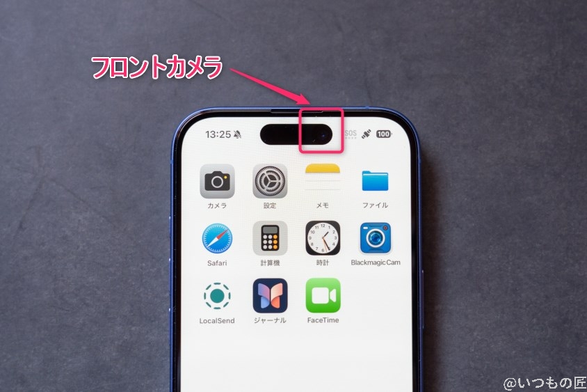 iPhone 16/16 Plus カメラ
iPhone 16のフロントカメラのイメージ図
