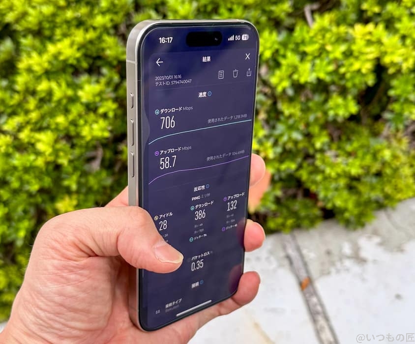 Rakuten Turbo 5G レビュー 通信速度
5G回線エリア1検証