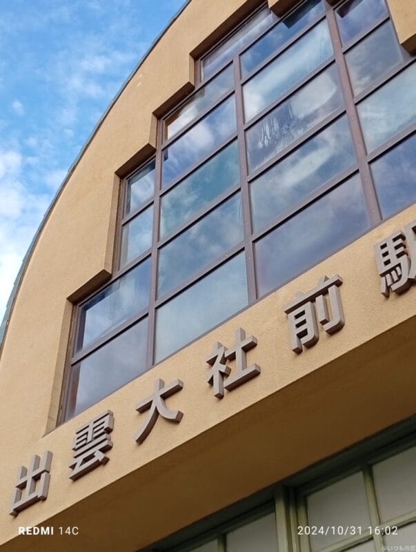 Xiaomi Redmi 14C カメラ
Xiaomi Redmi 14C でズーム撮影した風景写真