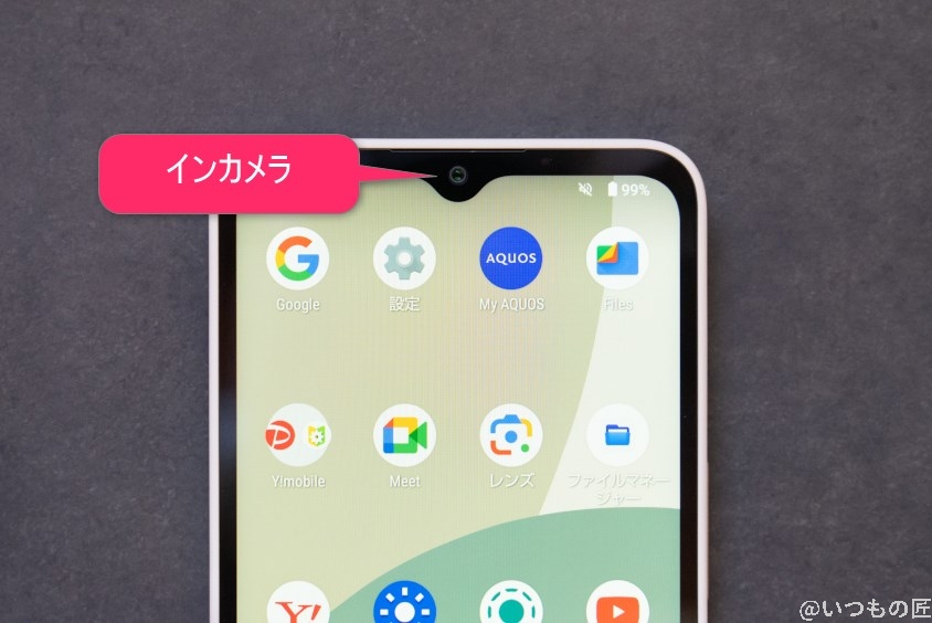 AQUOS wish4 レビュー
AQUOS wish4 インカメラのイメージ図