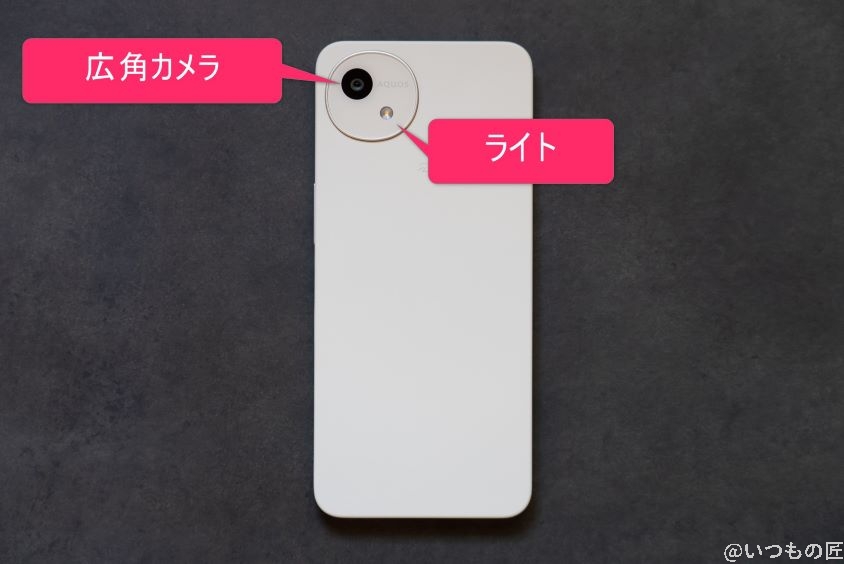 AQUOS wish4 レビュー AQUOS wish4 メインカメラのイメージ図