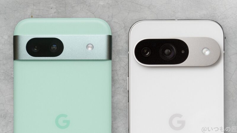 Google Pixel 9 Google Pixel 8a 違い 比較
カメラを比較