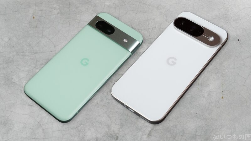 Google Pixel 9 Google Pixel 8a 違い 比較
プロセッサとメモリ、ストレージを比較