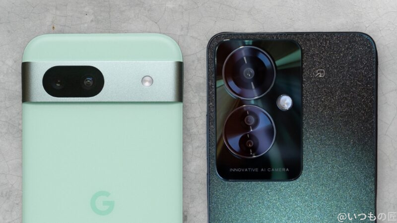 Google Pixel 8a OPPO Reno11 A 違い 比較
カメラを比較