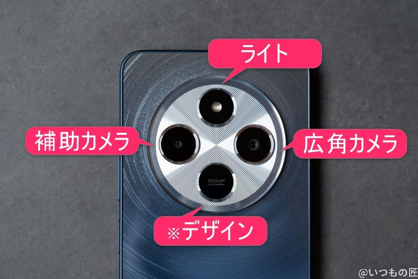 Xiaomi Redmi 14C カメラ
Xiaomi Redmi 14C リアカメラのイメージ図