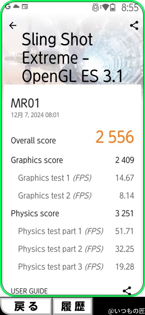 らくらくスマートフォン ベンチマーク 3D MarkのSling Shotのスコア