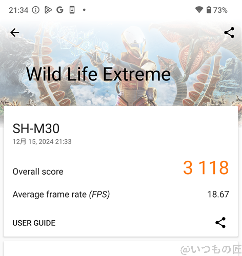 AQUOS R9 pro ベンチマーク 3D MarkのWild Life Extremeのスコア