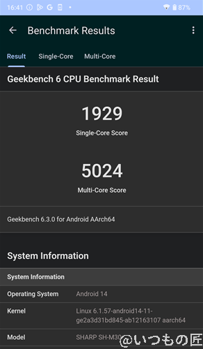 AQUOS R9 pro ベンチマーク Antutu Geekbench 6 CPUBenchmark 計測結果