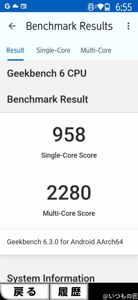 らくらくスマートフォン ベンチマーク Antutu Geekbench 6 CPUBenchmark 計測結果
