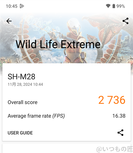 AQUOS R9 ベンチマーク 3D MarkのWild Life Extremeのスコア
