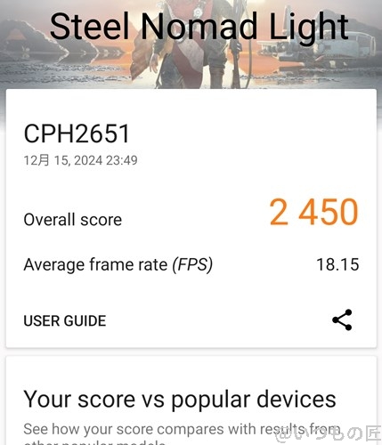 OPPO Find X8 ベンチマーク 3D MarkのSteel Nomad Lightのスコア