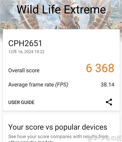 OPPO Find X8 ベンチマーク 3D MarkのWild Life Extremeのスコア