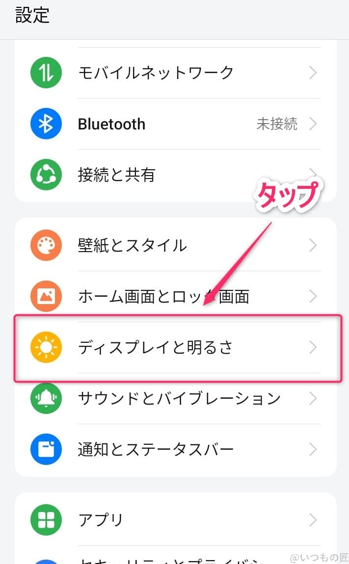 OPPO A3 5G レビュー
リフレッシュレートの設定変更方法