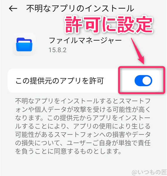 Antutuベンチマーク 使い方 AntutuアプリのAndroidインストール手順