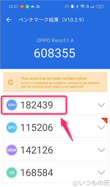 Antutuベンチマーク 使い方 CPUスコア