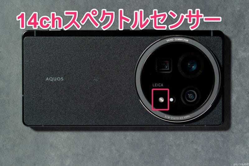 AQUOS R9 pro カメラ
AQUOS R9 pro 本体のイメージ図