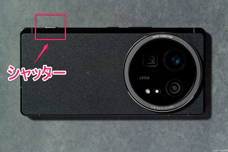 AQUOS R9 pro カメラ
AQUOS R9 pro シャッター部のイメージ図