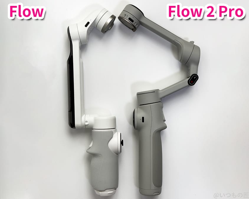 Insta360 Flow 2 Pro レビュー
Flow 2 ProとFlowの比較（展開状態）