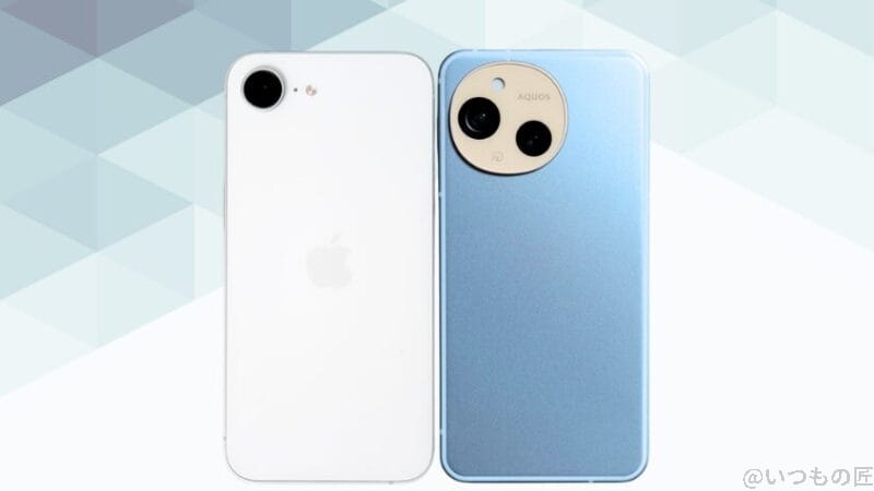 iPhone16eとAQUOS sense9の背面デザイン