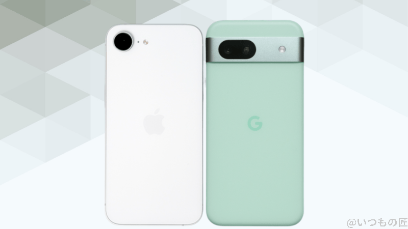 iPhone16eとGoogle Pixel 8aの背面デザイン