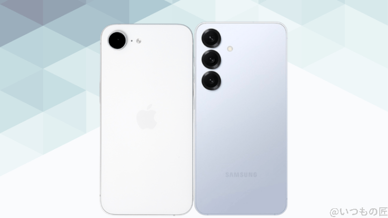 iPhone16eとGalaxy S25の背面デザイン
