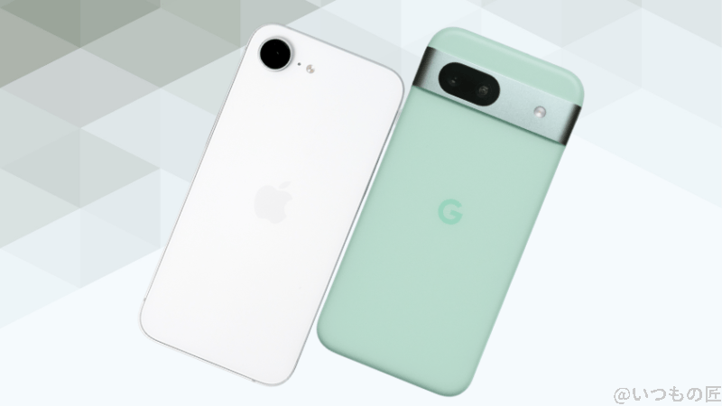 iPhone16eとGoogle Pixel 8aの背面デザイン
