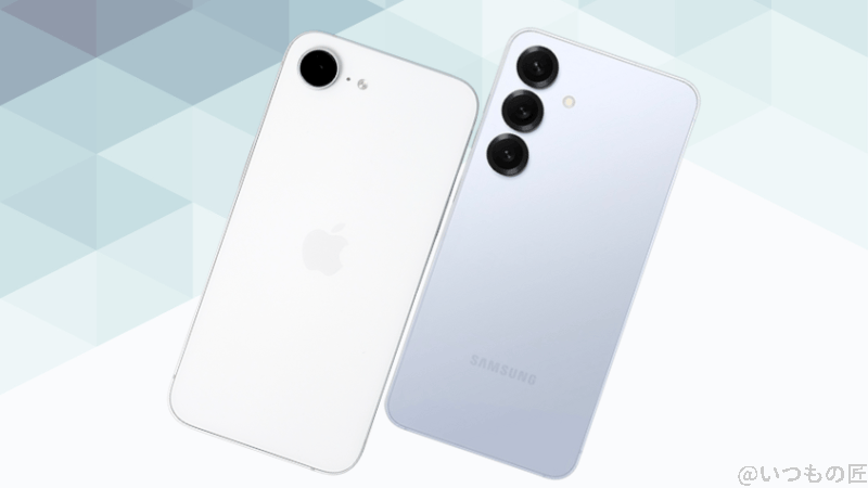 iPhone16eとGalaxy S25の背面デザイン