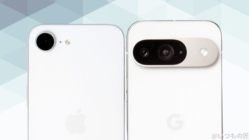 iPhone16eとGoogle Pixel 9の背面カメラデザイン
