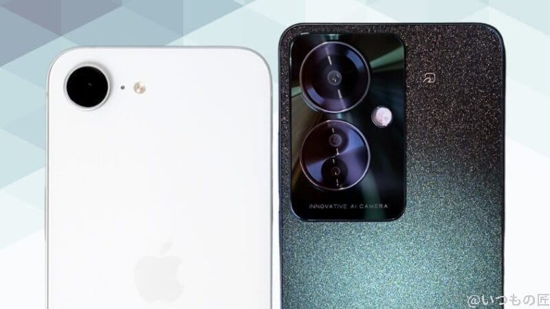 iPhone16eとOPPO Reno11 Aの背面カメラデザイン