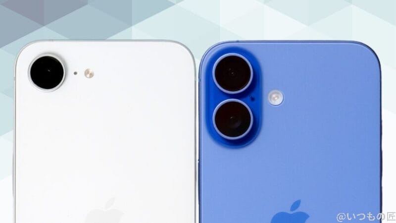 iPhone16eとiPhone16の背面カメラデザイン